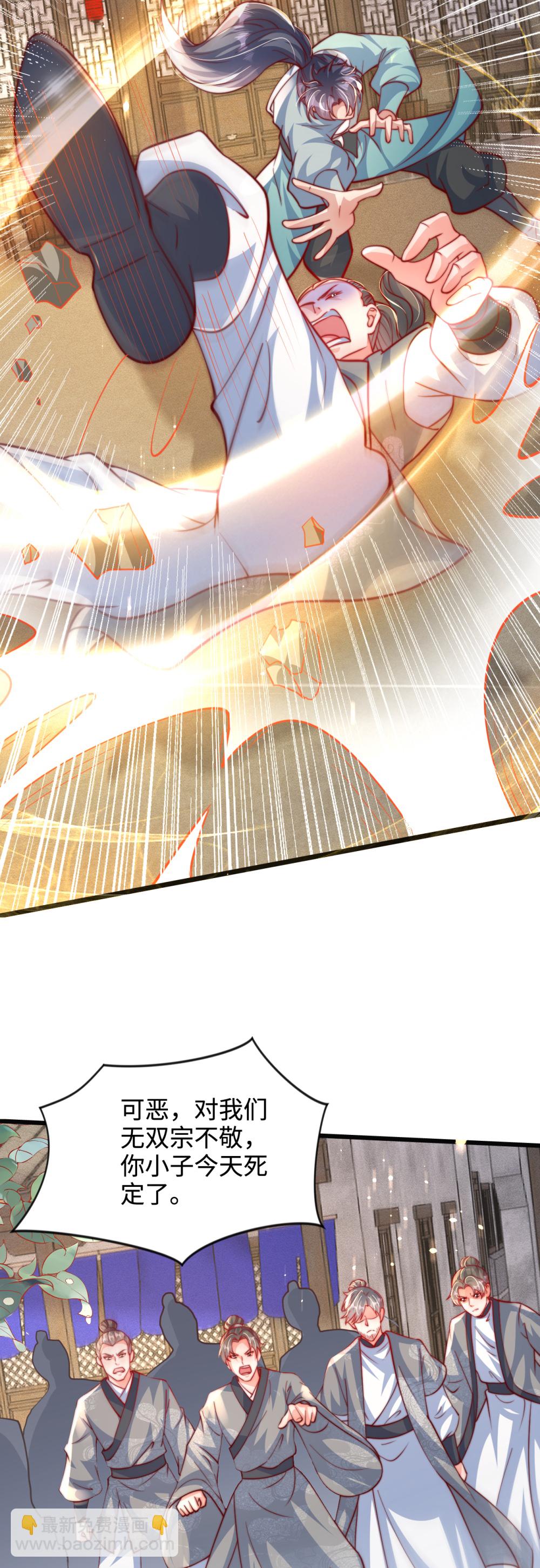 第78话 无双宗的铁板！-第79话