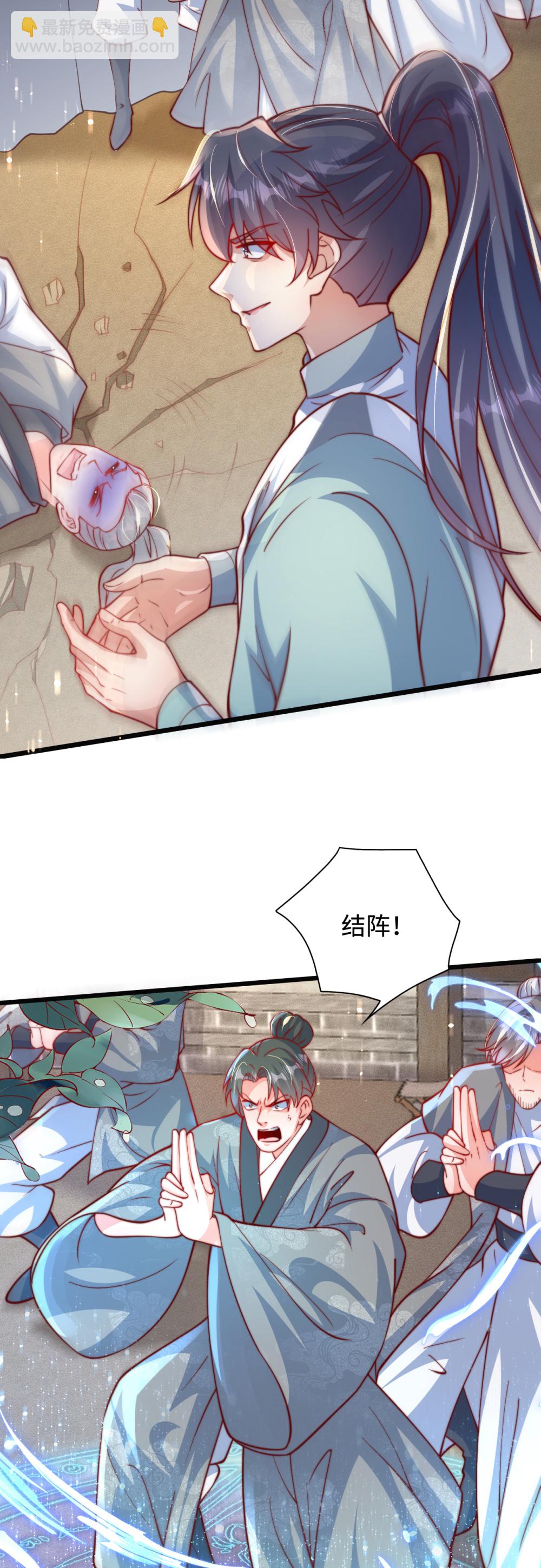 第78话 无双宗的铁板！-第79话