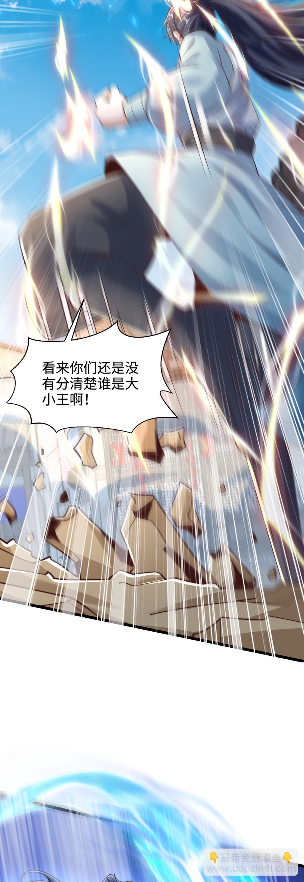 第78话 无双宗的铁板！-第79话