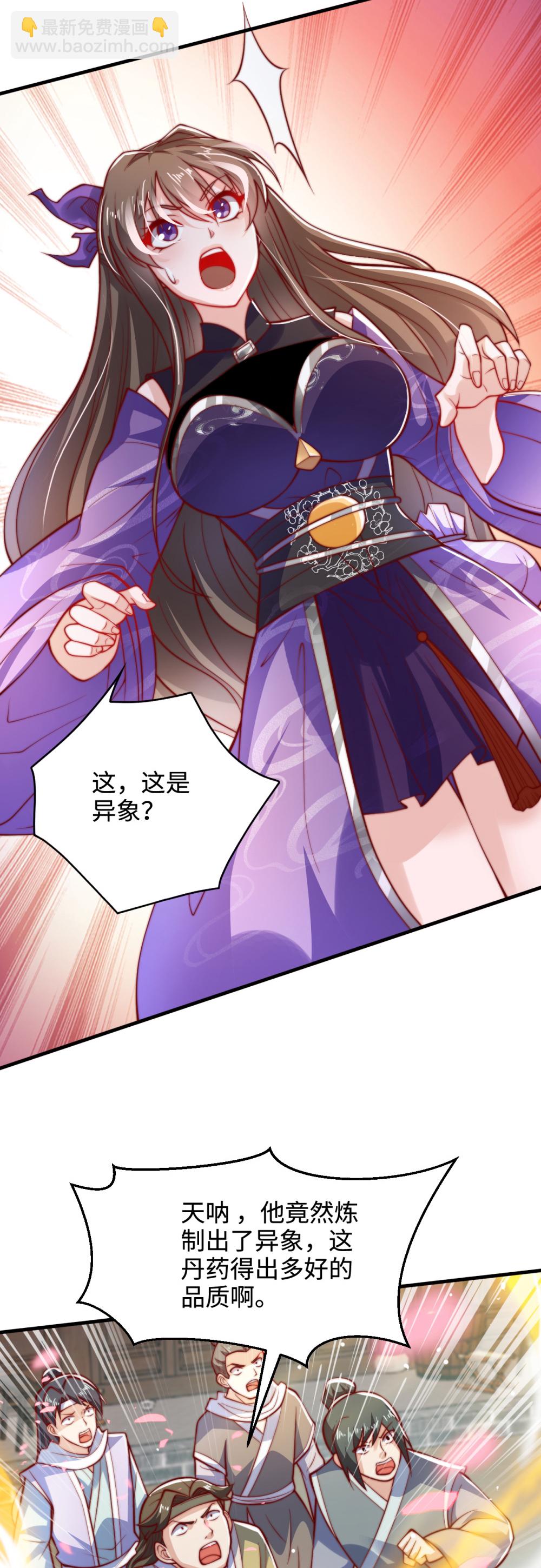 第78话 无双宗的铁板！-第79话