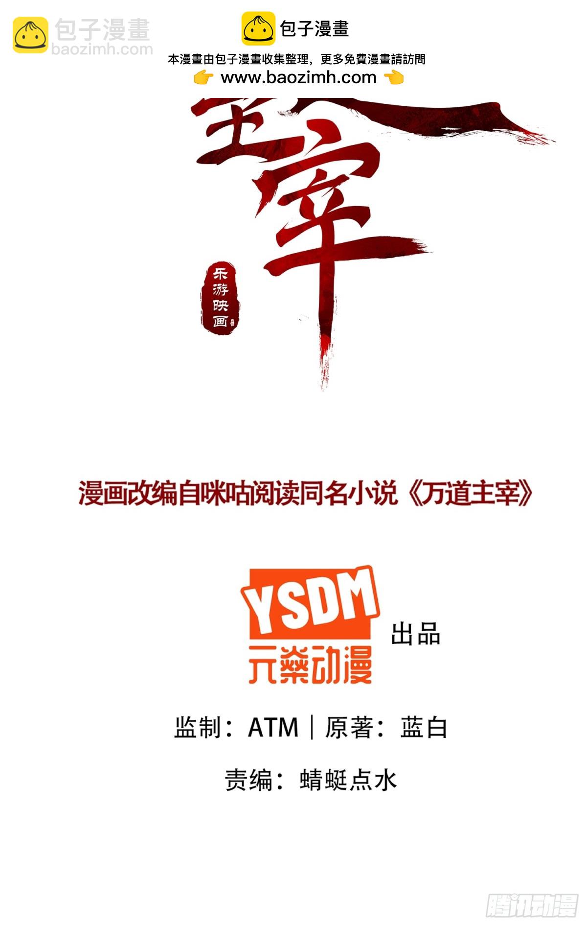 第80话 海面激战，虎太岁负伤(1/2)-第81话