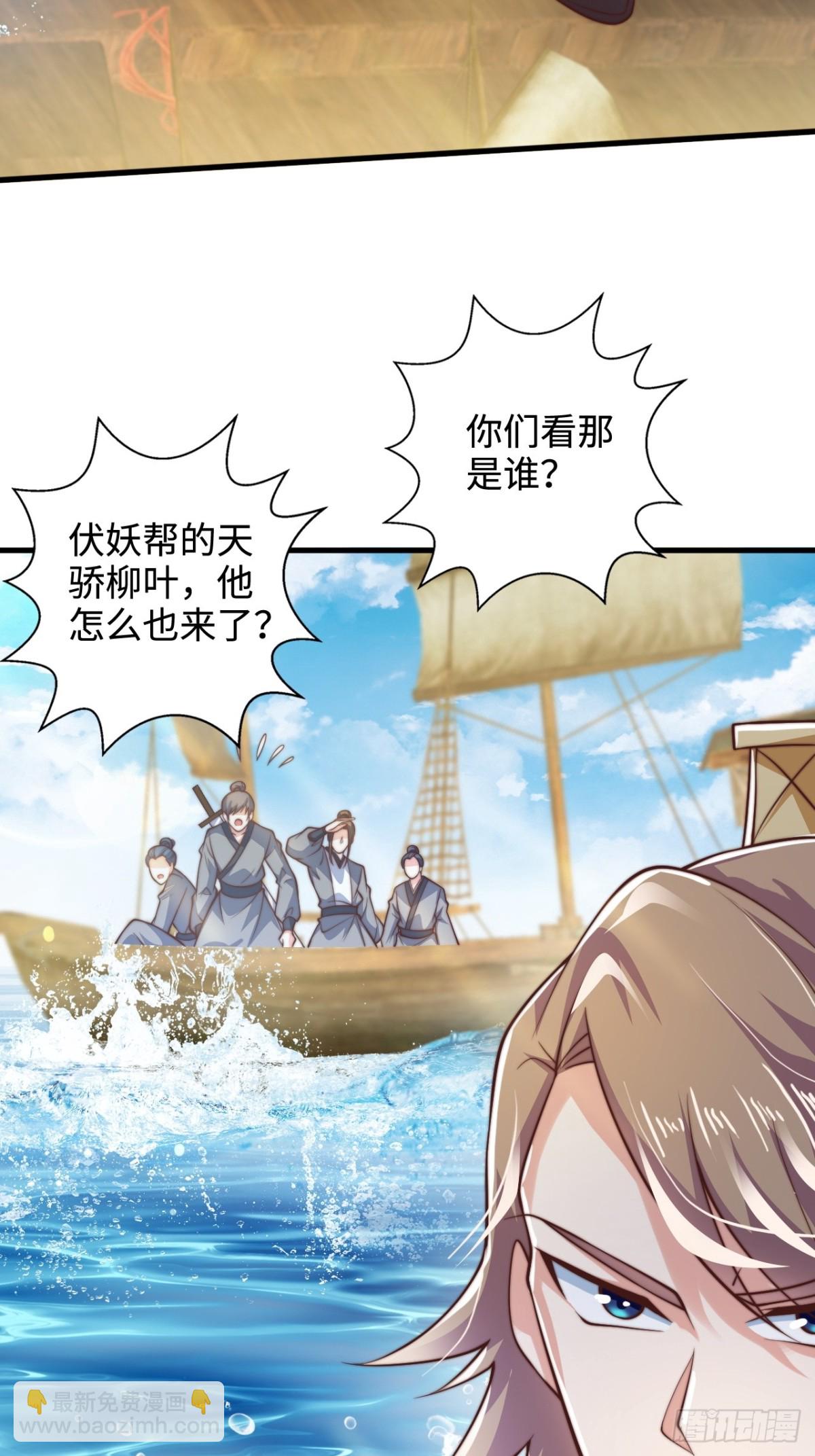 第80话 海面激战，虎太岁负伤(1/2)-第81话