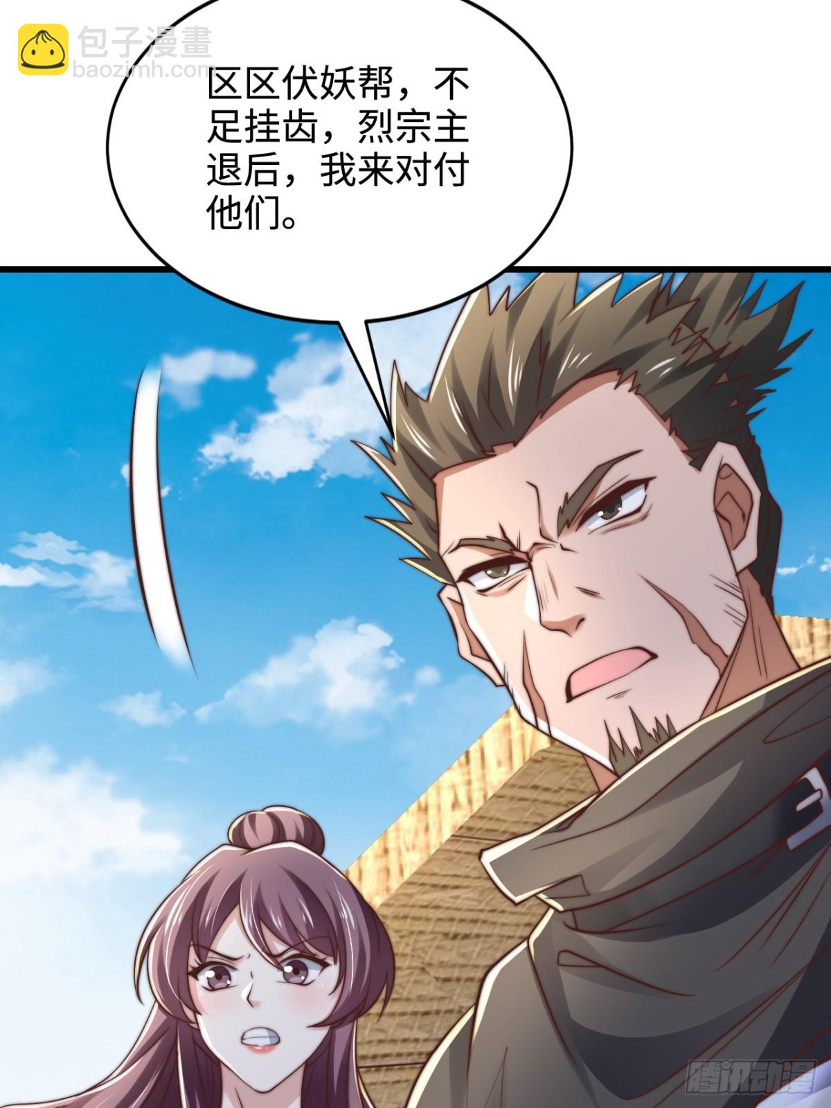 第80话 海面激战，虎太岁负伤(1/2)-第81话