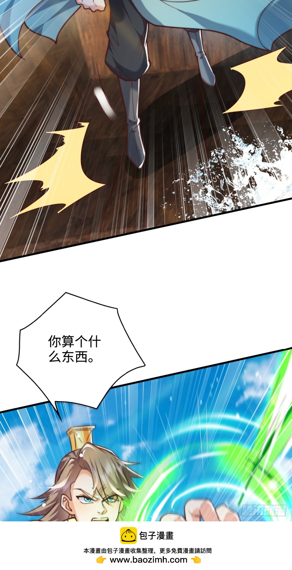 第80话 海面激战，虎太岁负伤(1/2)-第81话