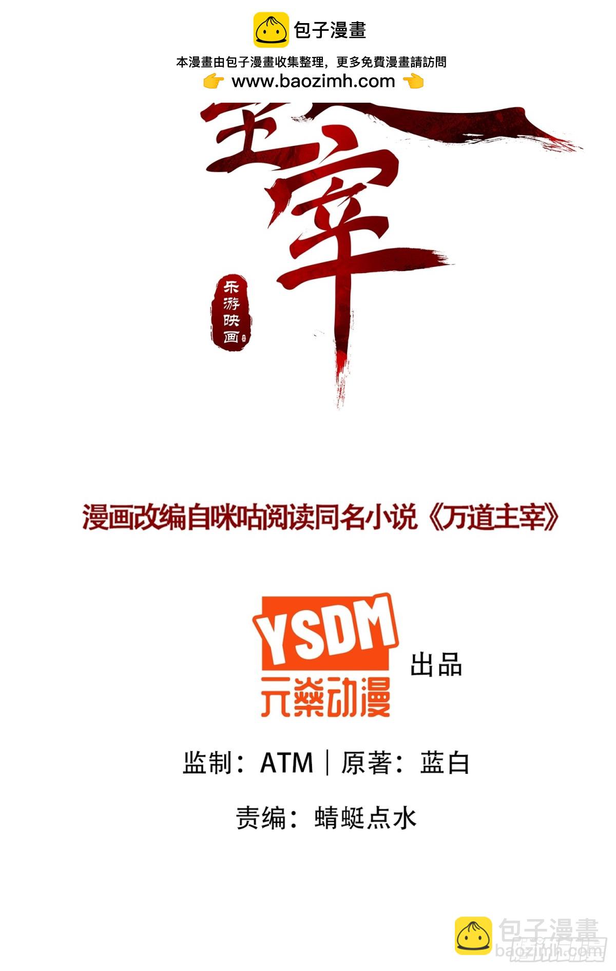 第82话 太弱了！漏网之鱼！(1/2)-第83话