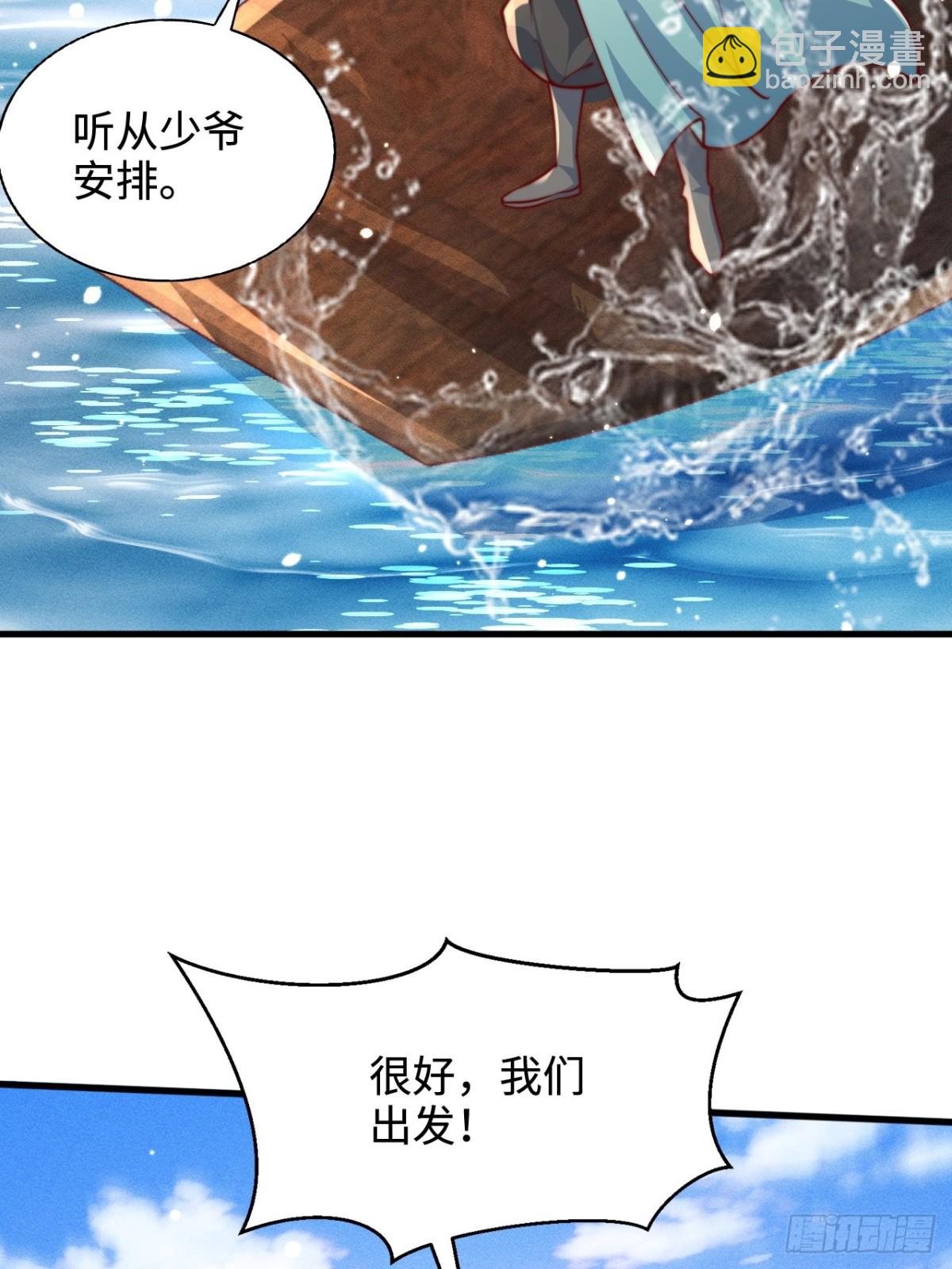 第82话 太弱了！漏网之鱼！(1/2)-第83话