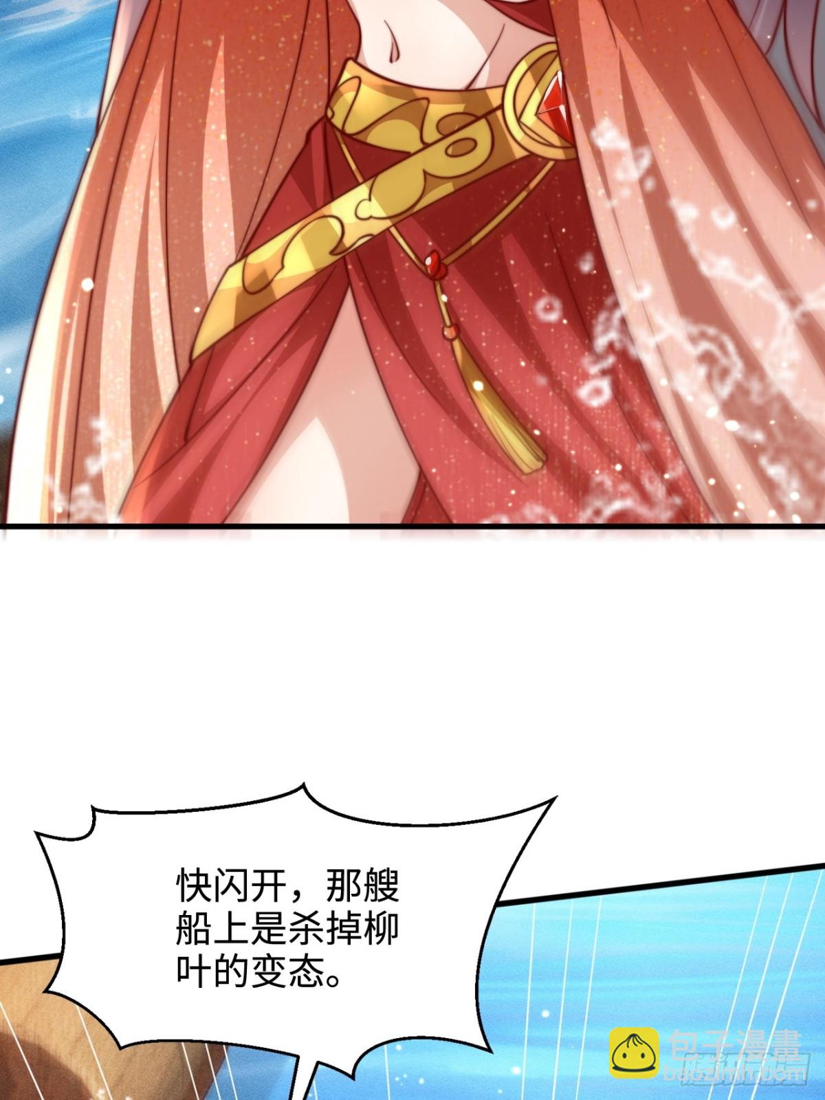 第82话 太弱了！漏网之鱼！(1/2)-第83话