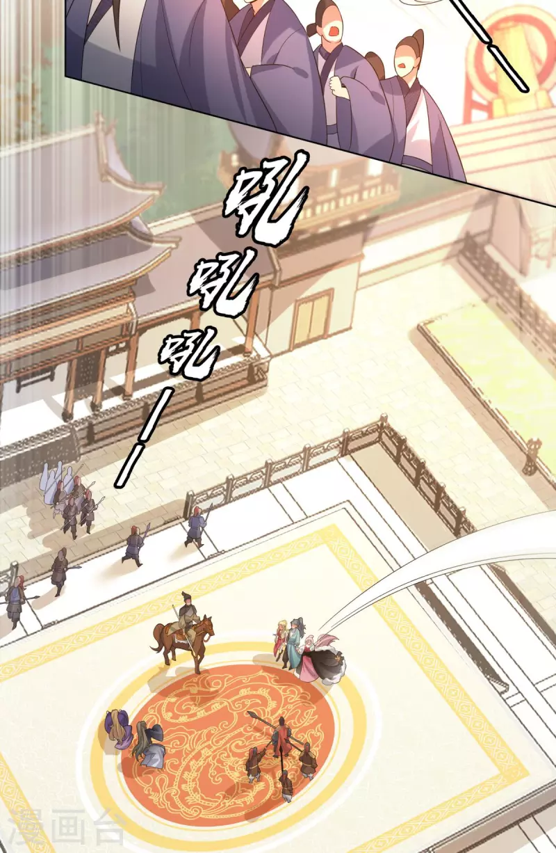 第7话 遭遇强敌，虎骑拼死护主(1/2)-第9话