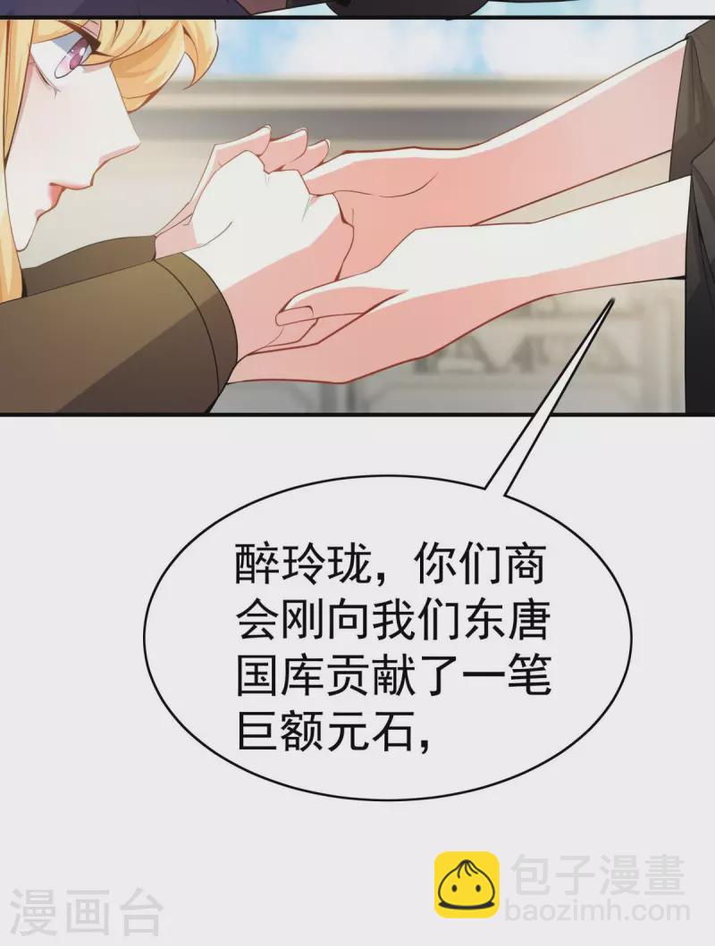 第7话 遭遇强敌，虎骑拼死护主(1/2)-第9话