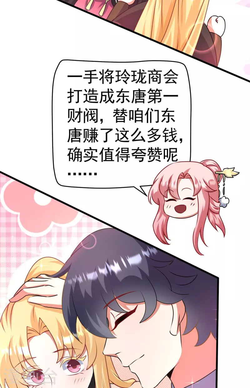 第7话 遭遇强敌，虎骑拼死护主(1/2)-第9话