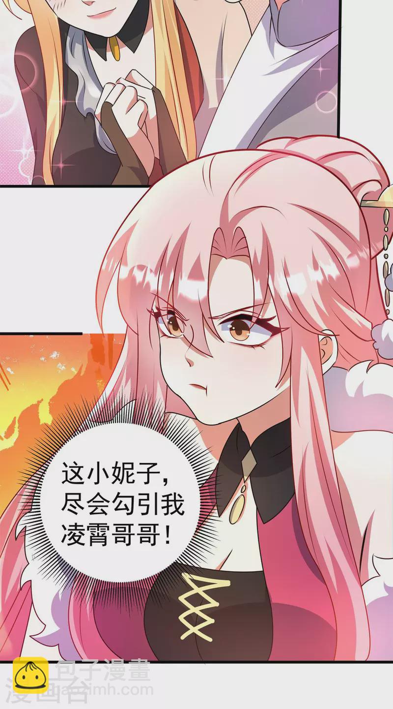 第7话 遭遇强敌，虎骑拼死护主(1/2)-第9话