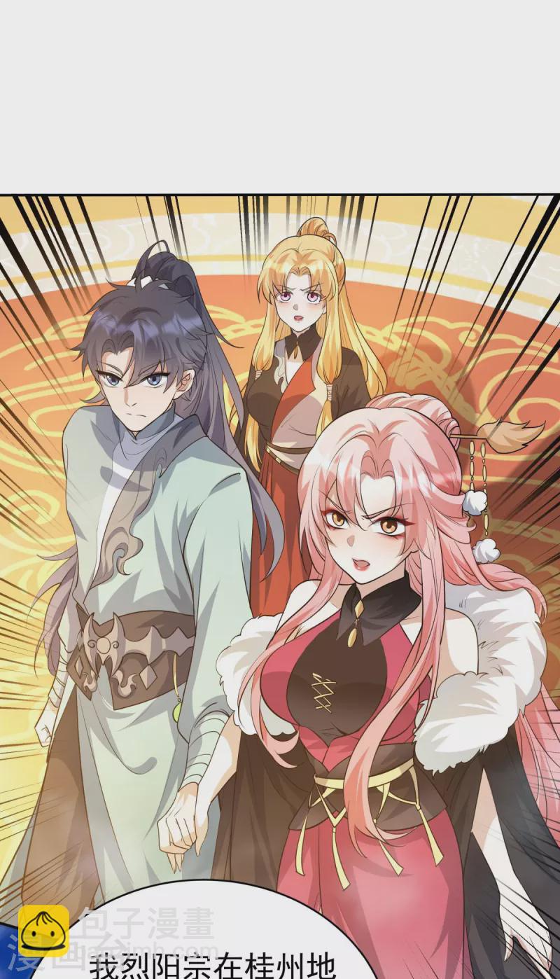 第7话 遭遇强敌，虎骑拼死护主(1/2)-第9话