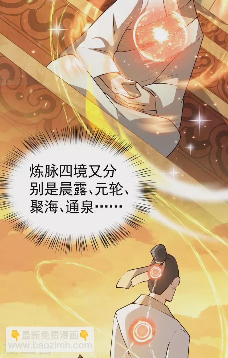 第7话 遭遇强敌，虎骑拼死护主(1/2)-第9话