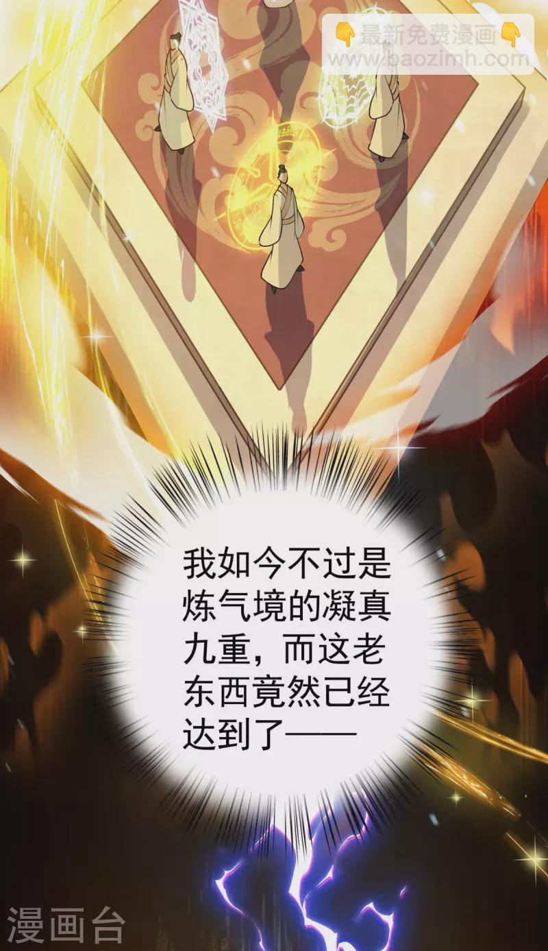 第7话 遭遇强敌，虎骑拼死护主(1/2)-第9话