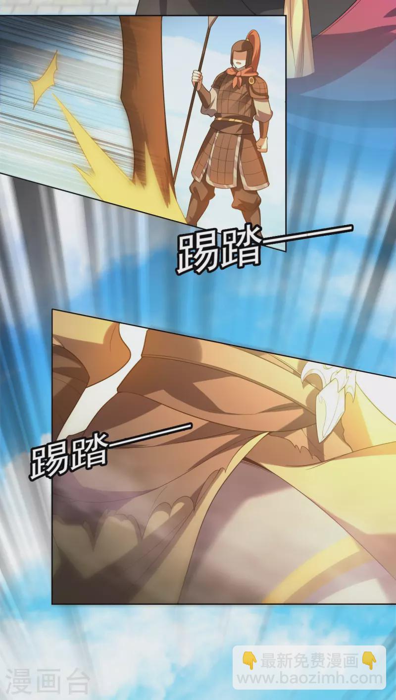 第7话 遭遇强敌，虎骑拼死护主(1/2)-第9话