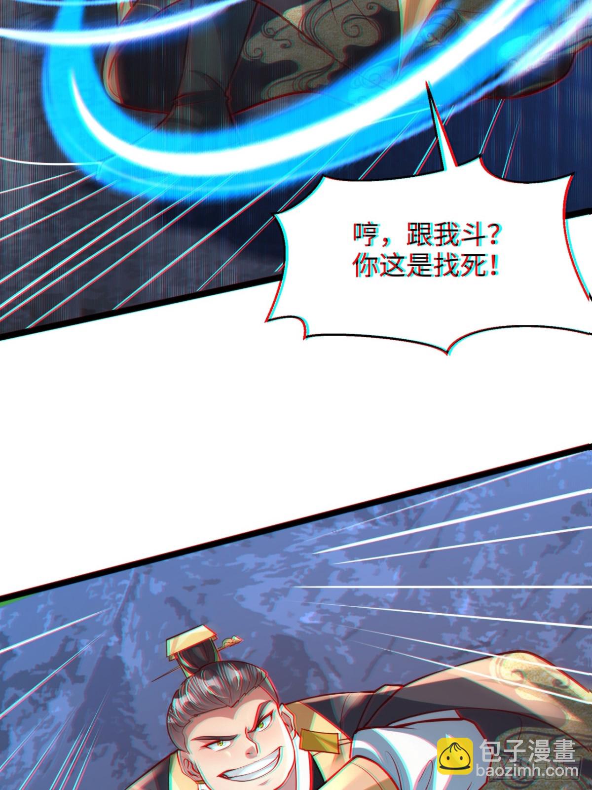 第84话 小弟间的对决！(1/2)-第85话