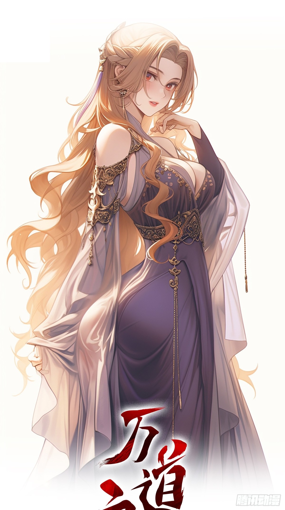 第86话 给雪嫣道歉！(1/2)-第87话