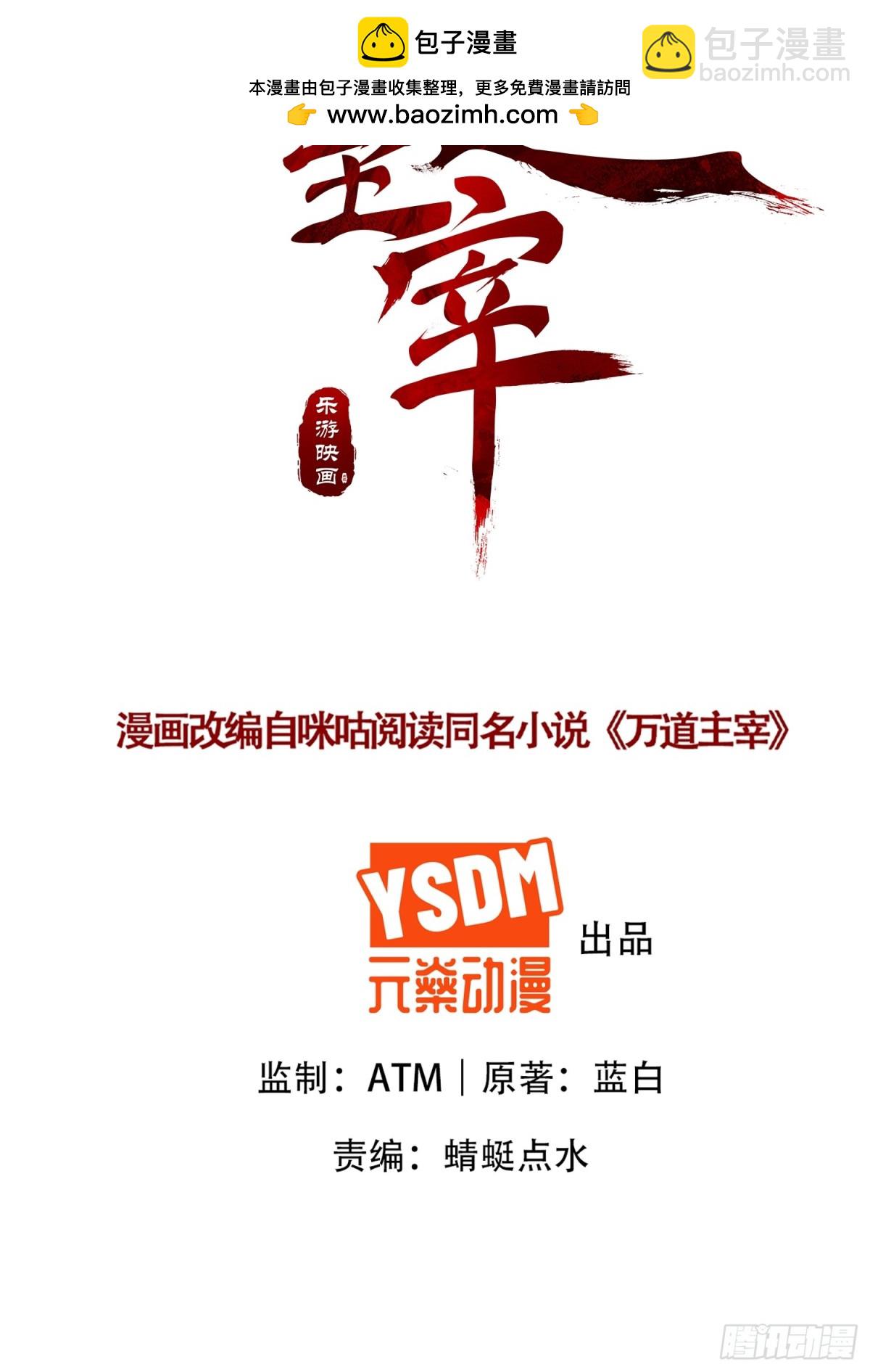 第86话 给雪嫣道歉！(1/2)-第87话