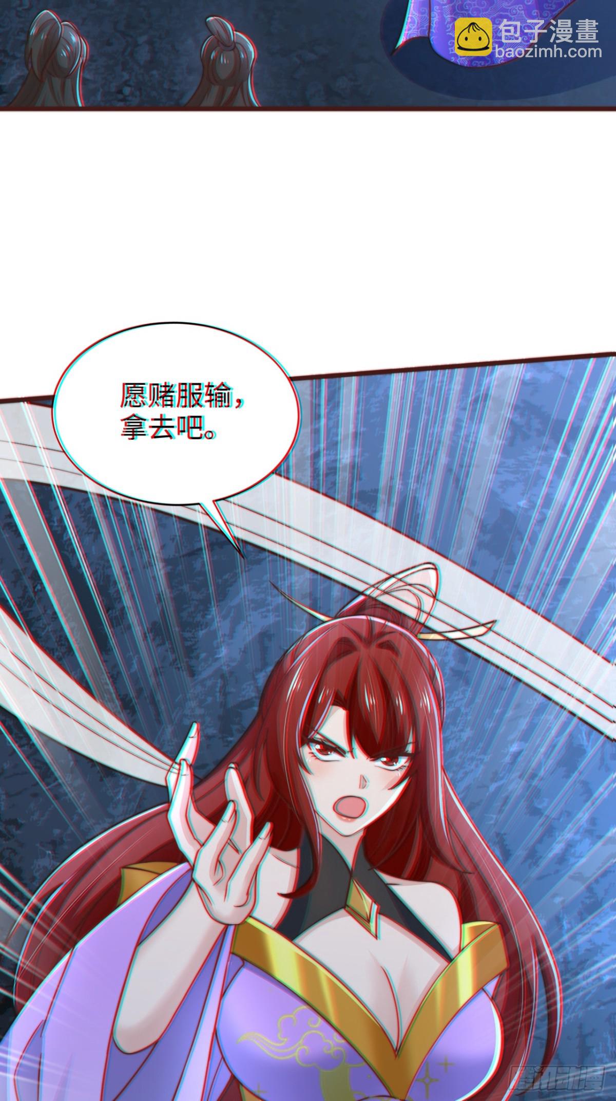 第86话 给雪嫣道歉！(1/2)-第87话