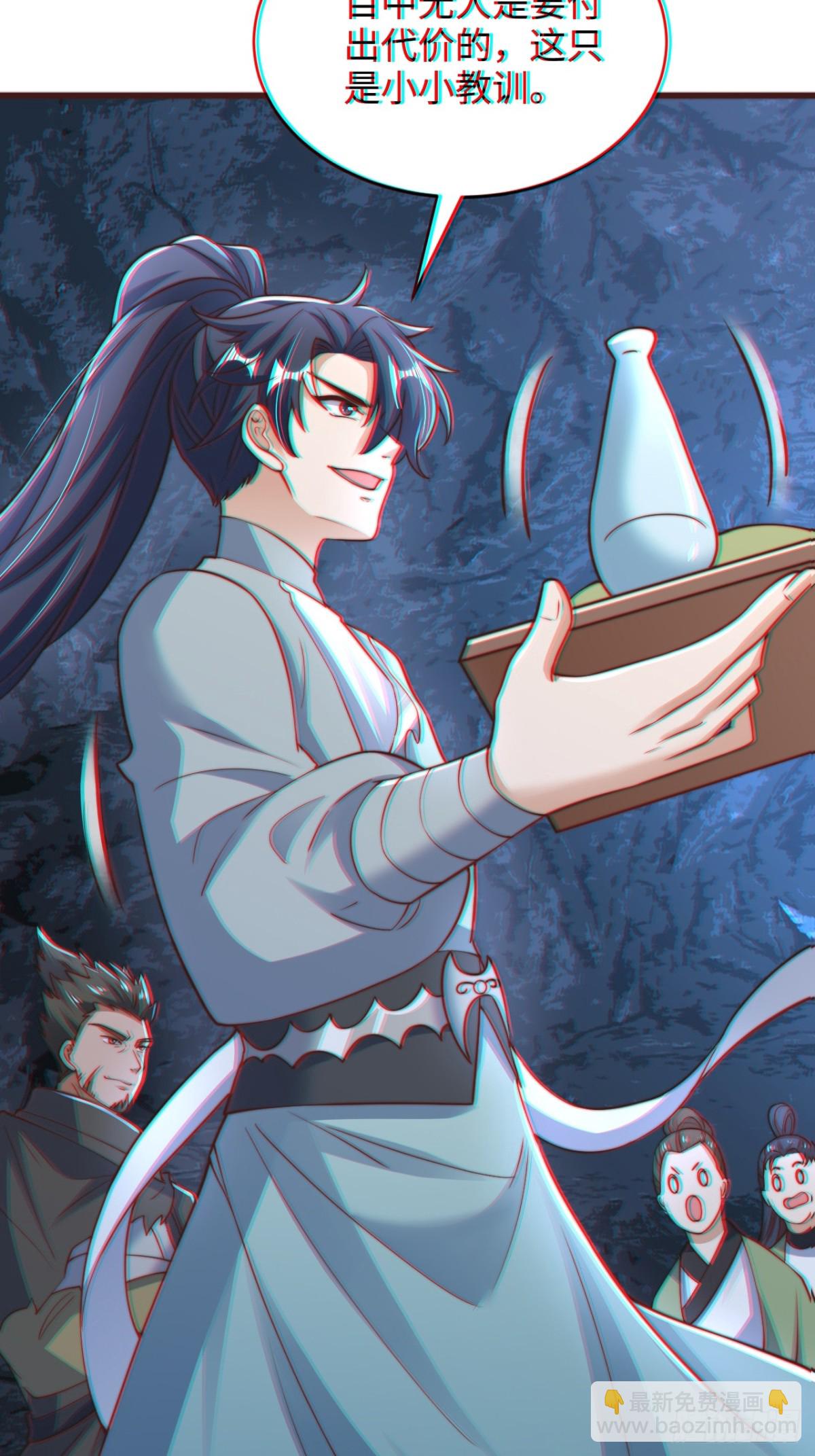 第86话 给雪嫣道歉！(1/2)-第87话