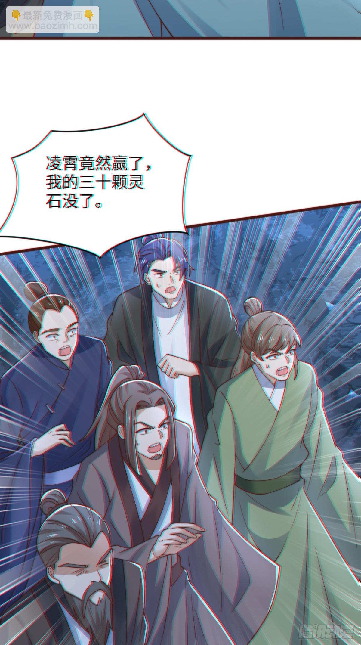 第86话 给雪嫣道歉！(1/2)-第87话