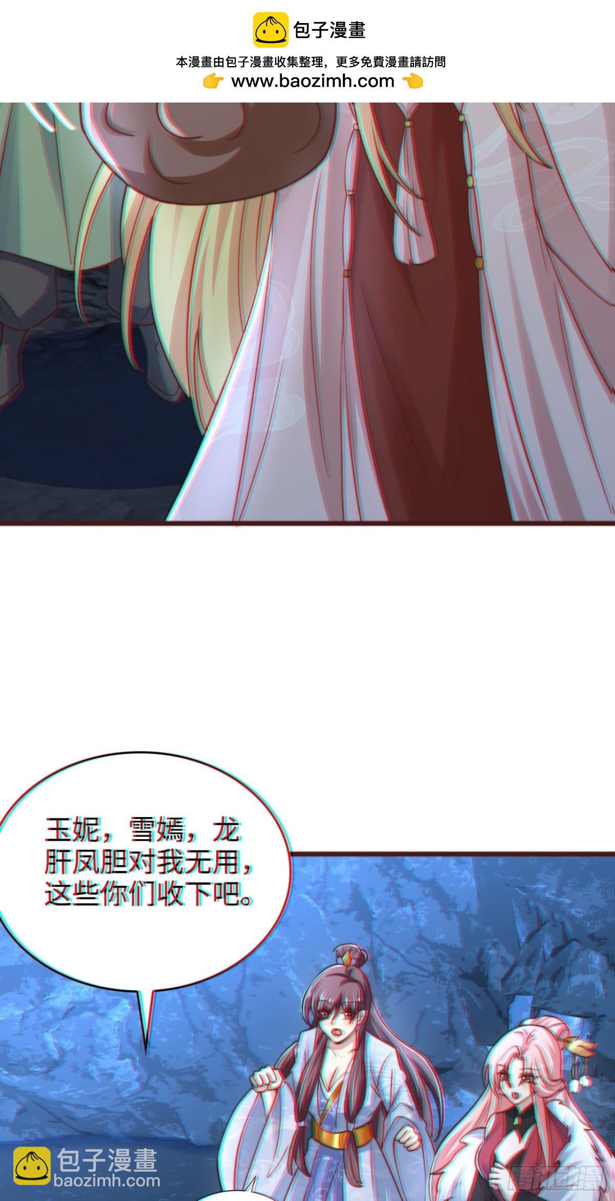 第86话 给雪嫣道歉！(1/2)-第87话