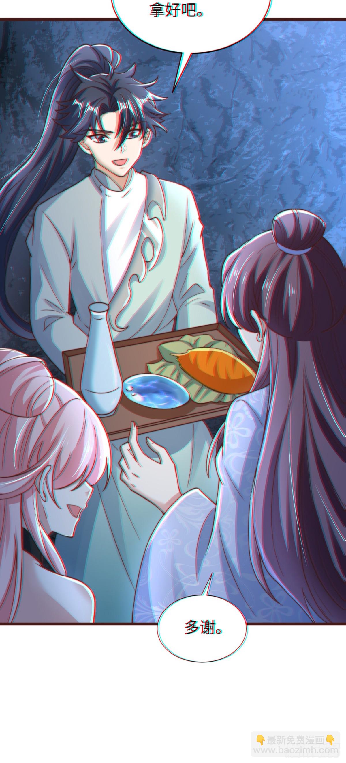 第86话 给雪嫣道歉！(1/2)-第87话