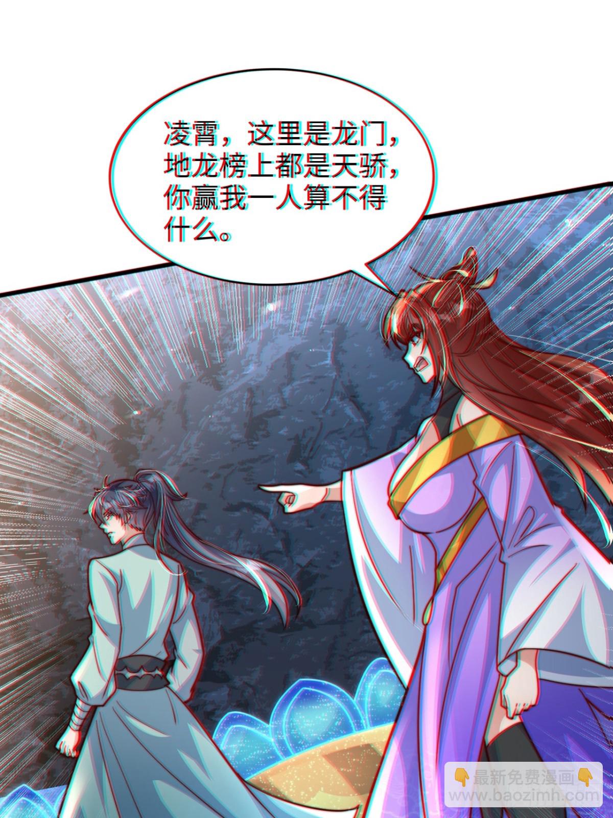 第86话 给雪嫣道歉！(1/2)-第87话