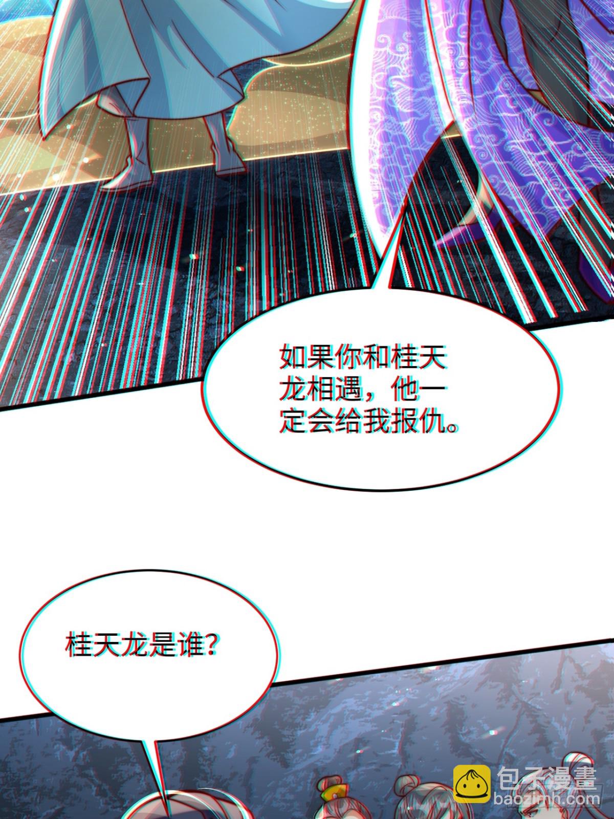 第86话 给雪嫣道歉！(1/2)-第87话