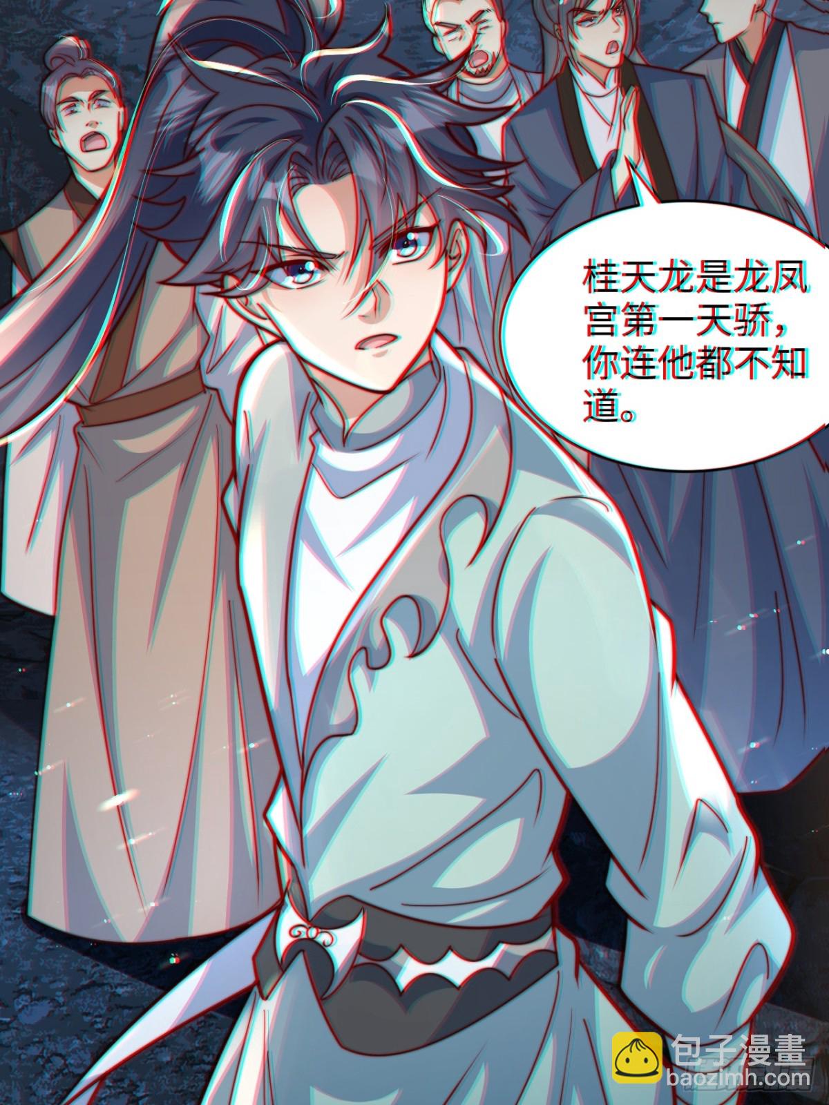 第86话 给雪嫣道歉！(1/2)-第87话