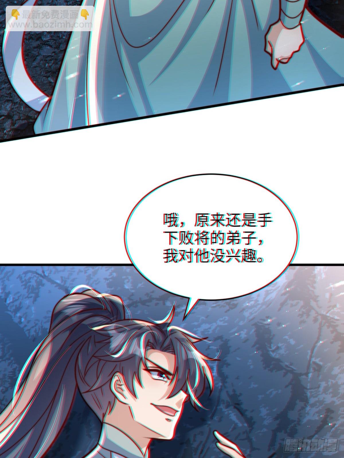 第86话 给雪嫣道歉！(1/2)-第87话