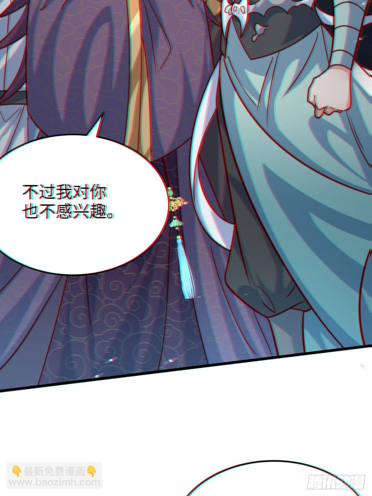 第86话 给雪嫣道歉！(1/2)-第87话