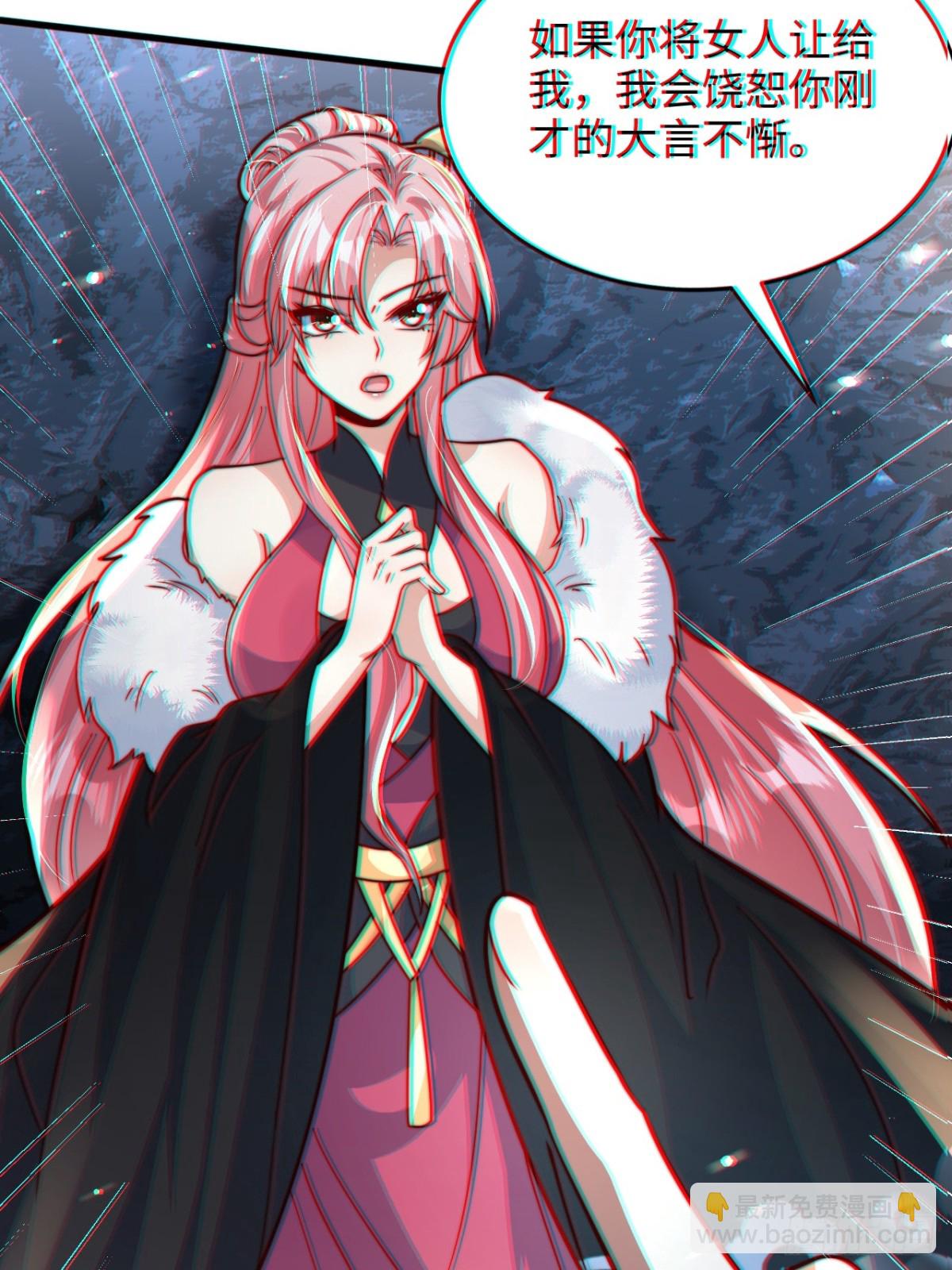 第86话 给雪嫣道歉！(1/2)-第87话