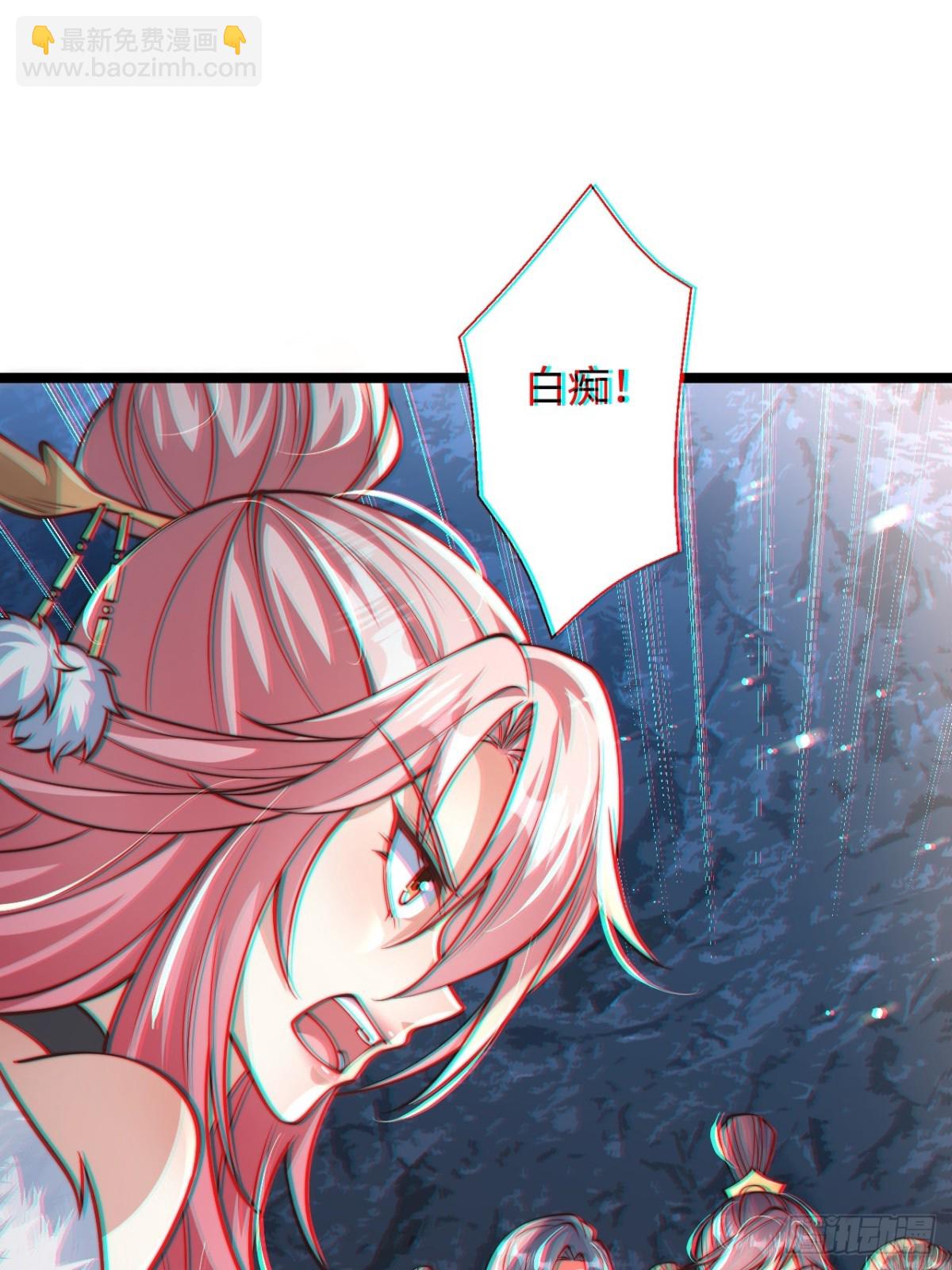 第86话 给雪嫣道歉！(1/2)-第87话