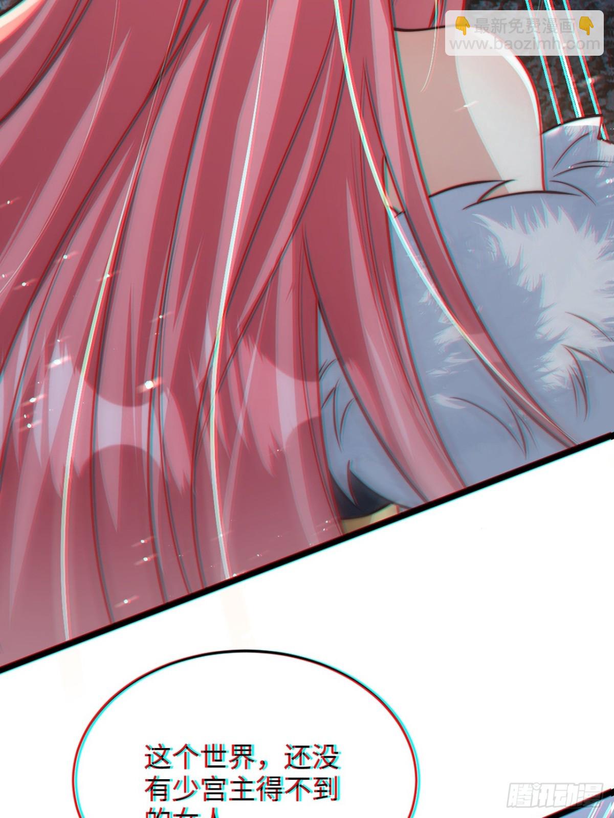 第86话 给雪嫣道歉！(1/2)-第87话