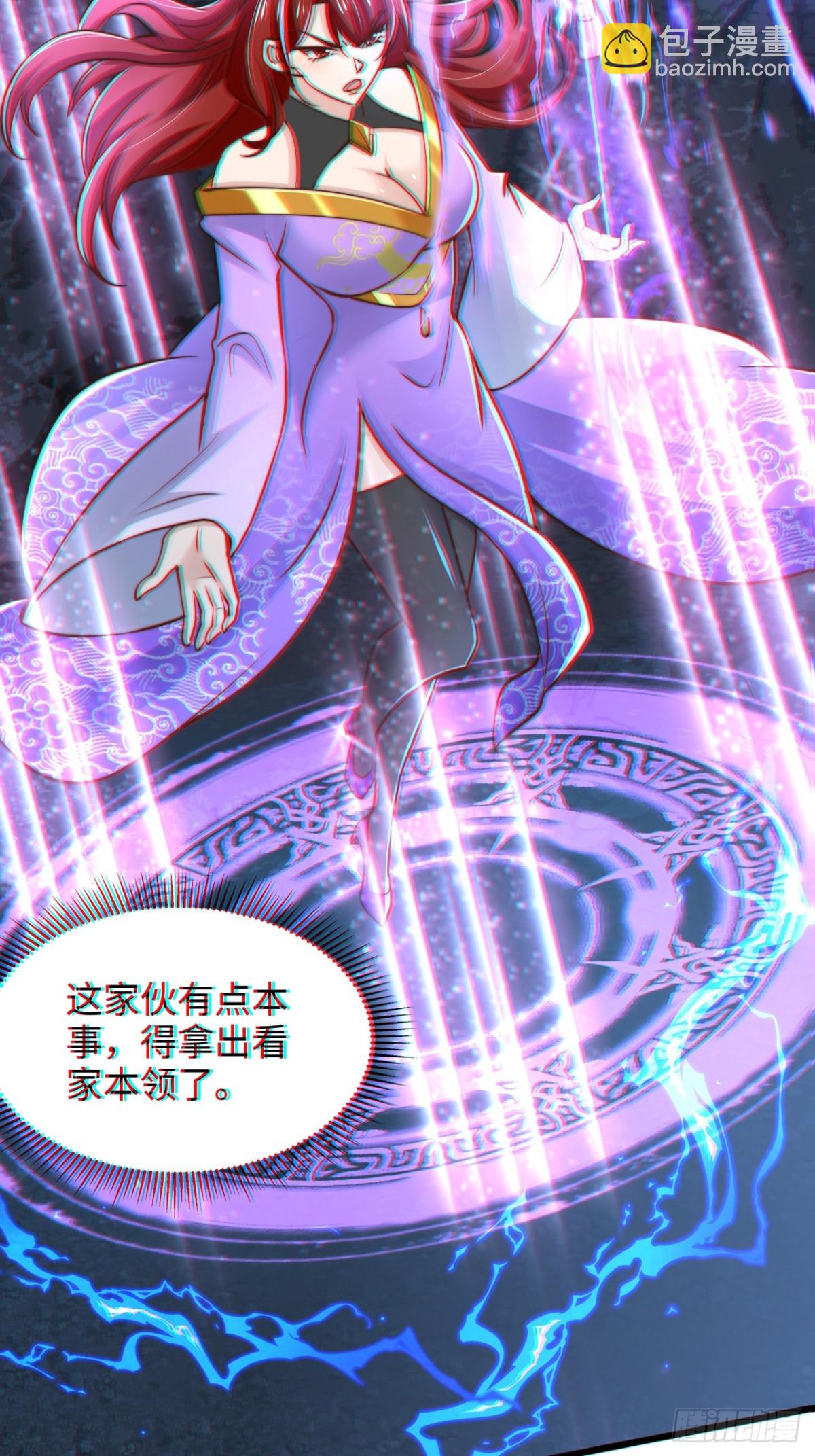 第86话 给雪嫣道歉！(1/2)-第87话