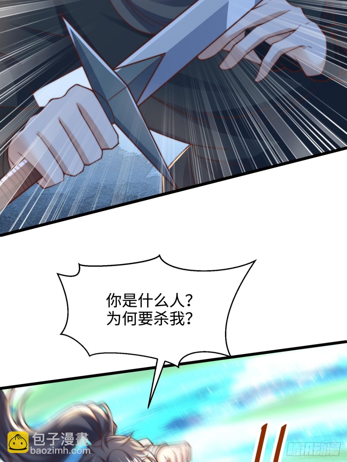 第88话 角逐天葬岗！(1/2)-第89话