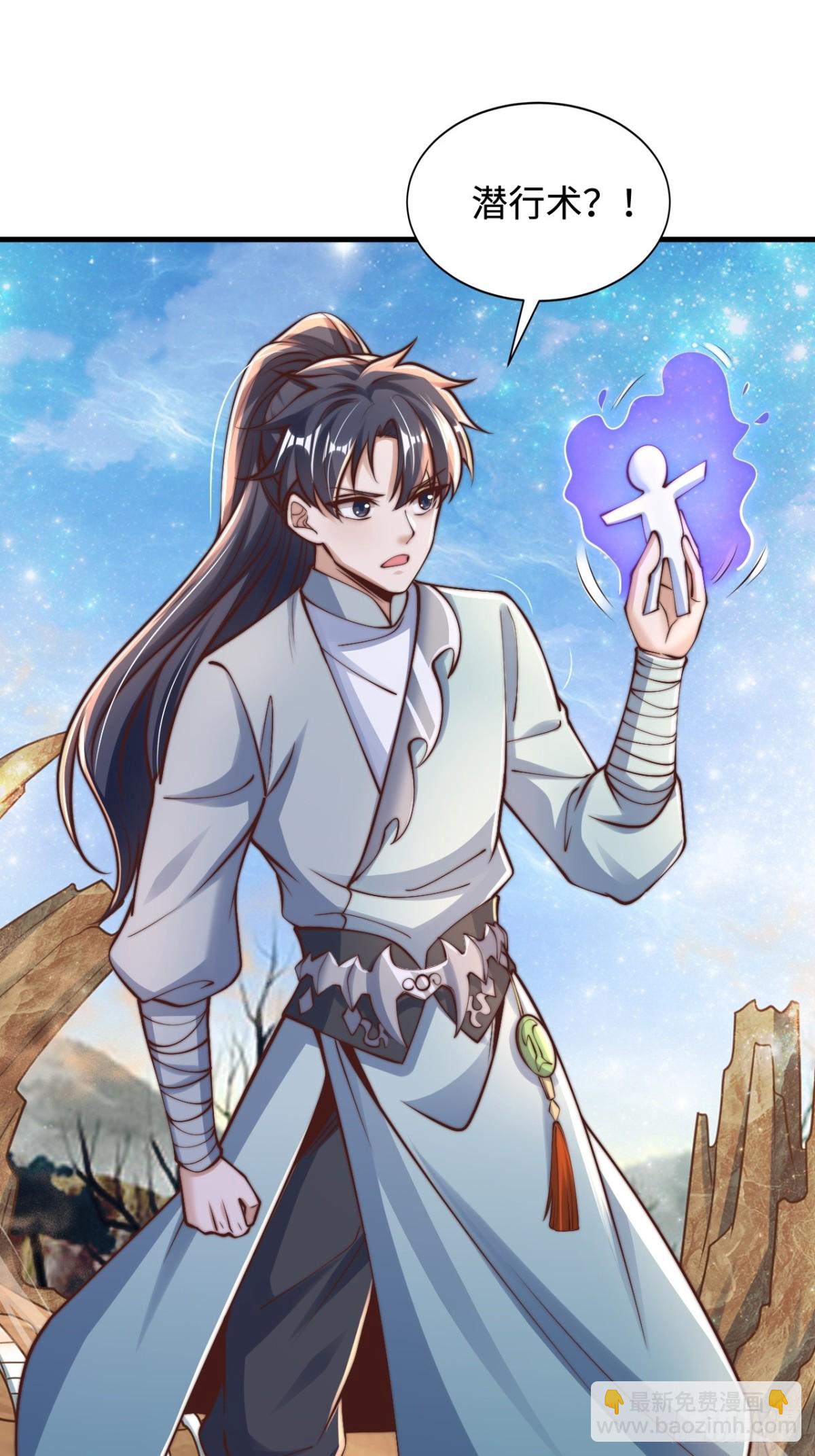 第88话 角逐天葬岗！(1/2)-第89话