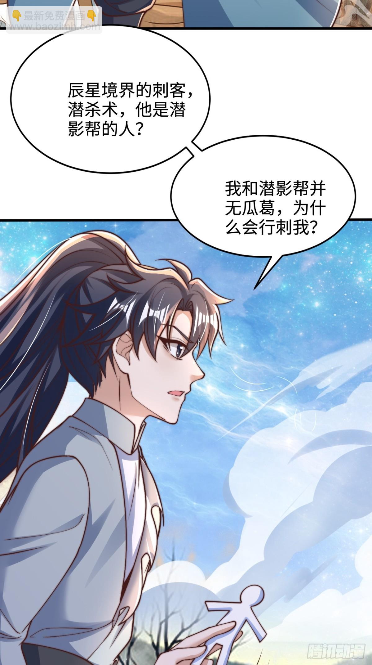 第88话 角逐天葬岗！(1/2)-第89话