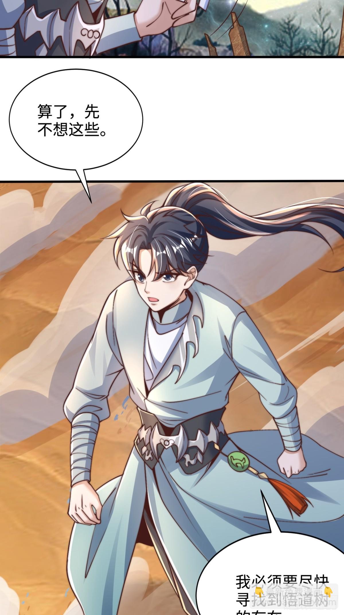 第88话 角逐天葬岗！(1/2)-第89话