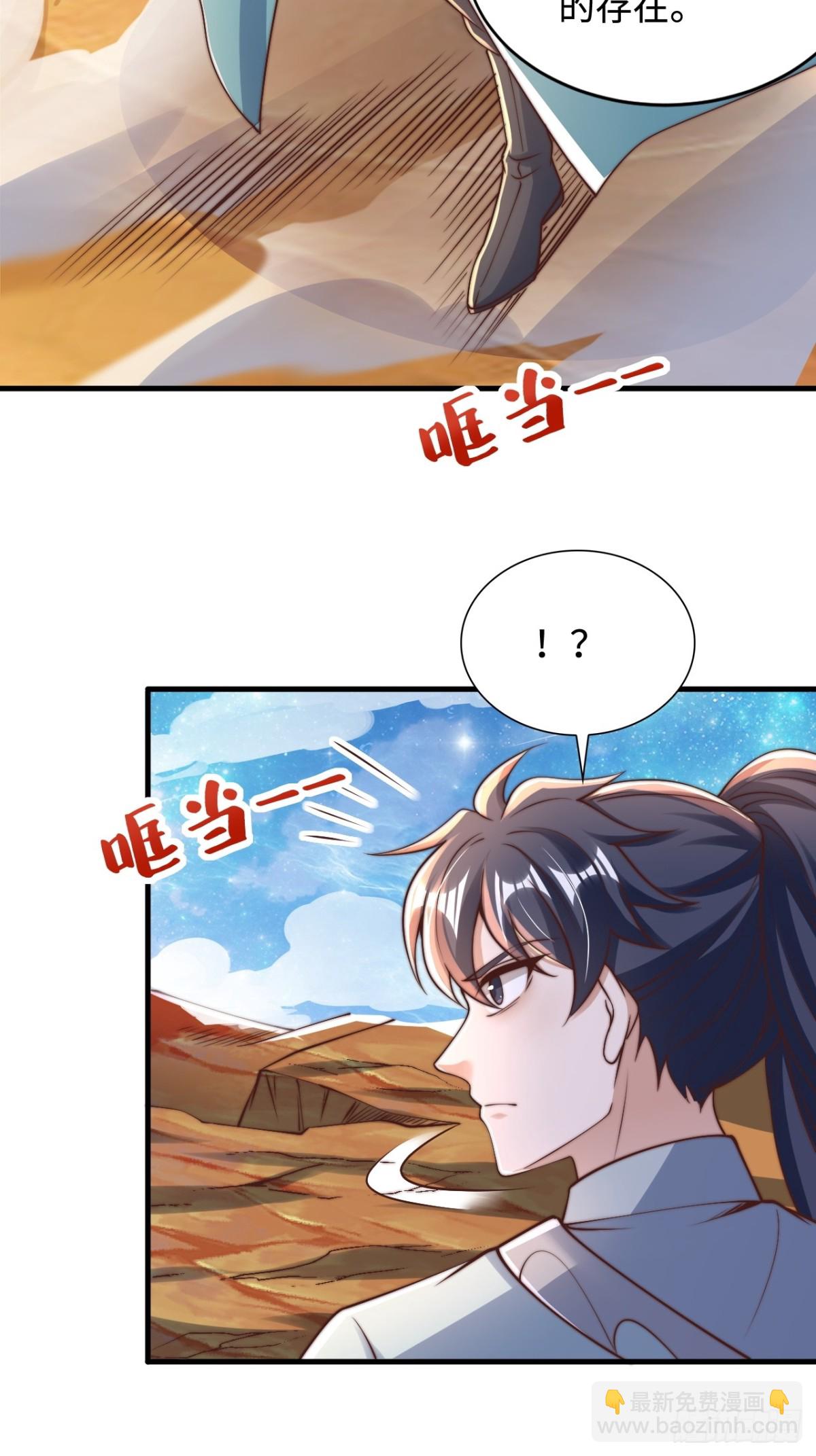 第88话 角逐天葬岗！(1/2)-第89话