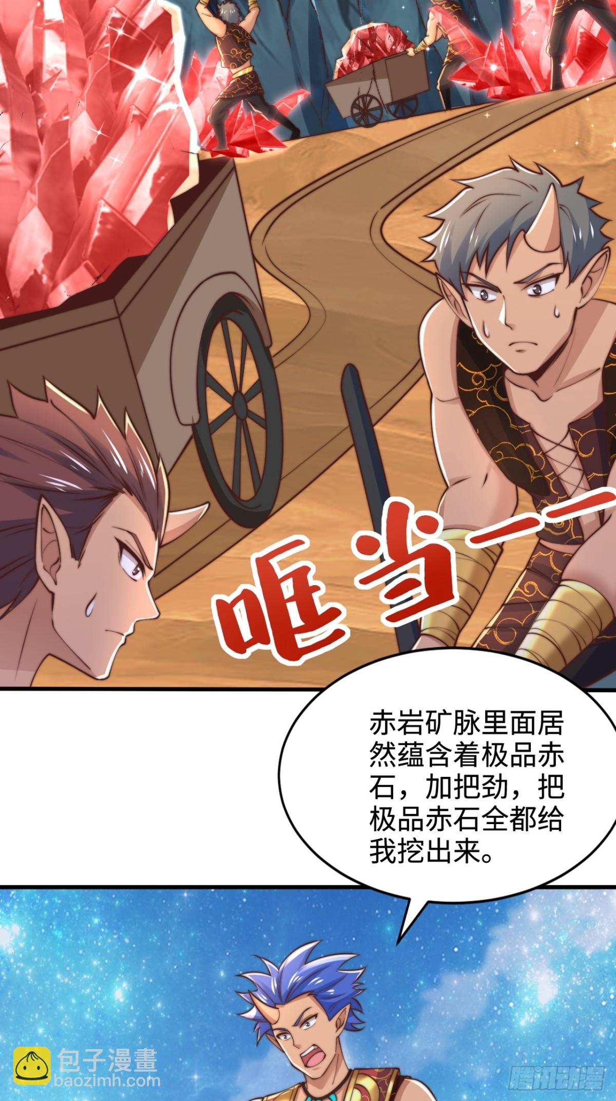 第88话 角逐天葬岗！(1/2)-第89话