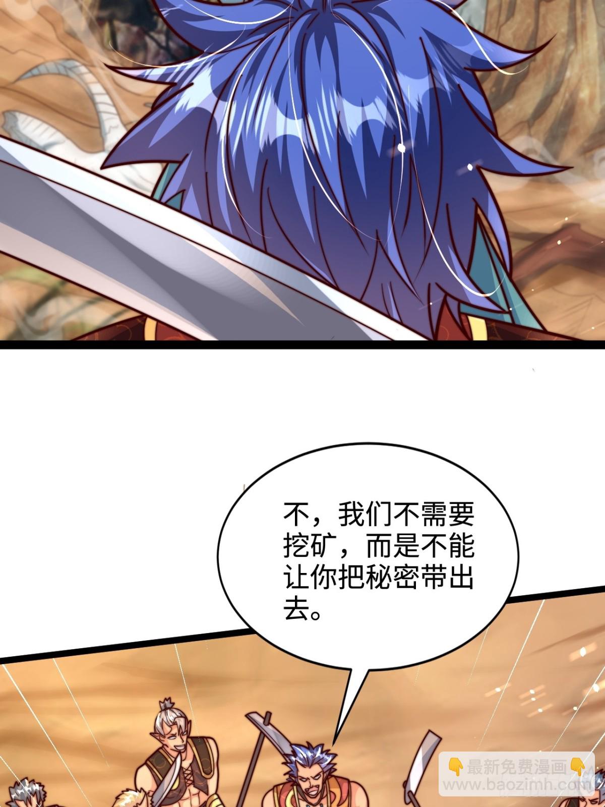 第88话 角逐天葬岗！(1/2)-第89话