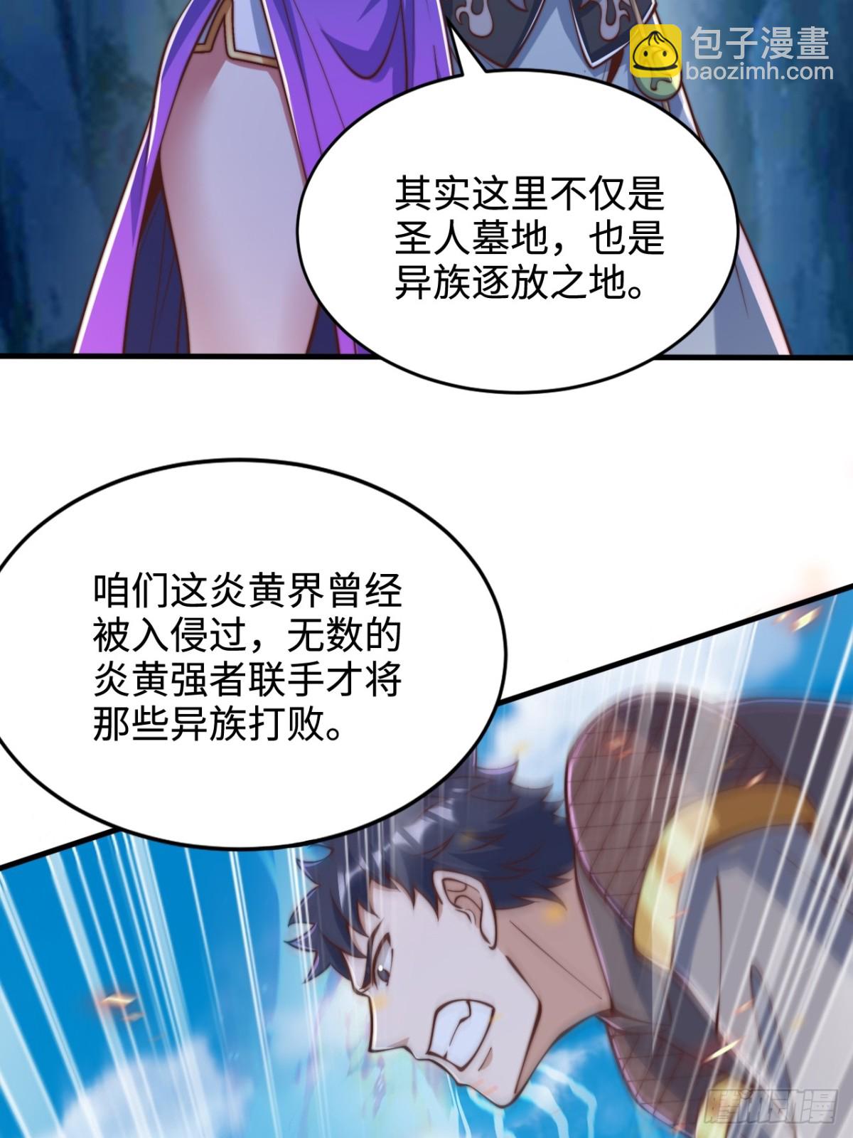 第90话 圣墓的传说(1/2)-第91话