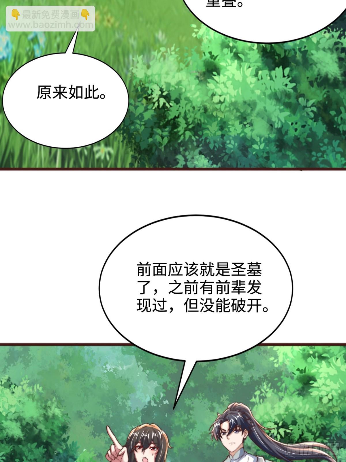 第90话 圣墓的传说(1/2)-第91话