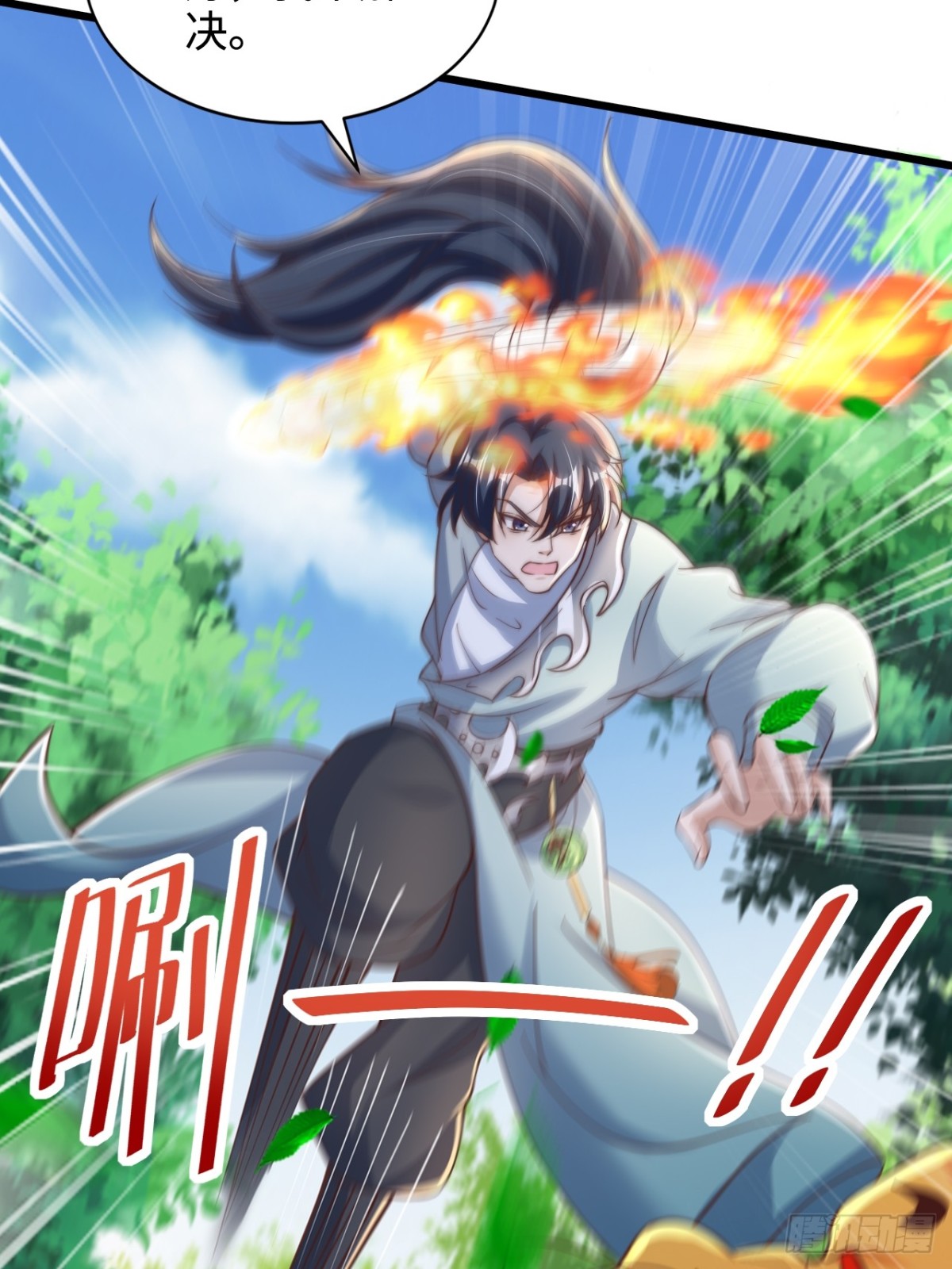 第90话 圣墓的传说(1/2)-第91话