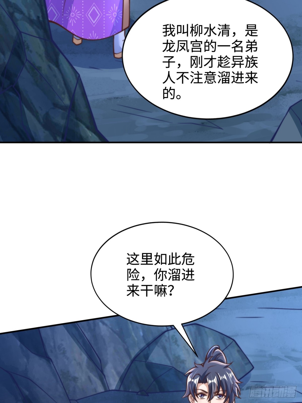 第90话 圣墓的传说(1/2)-第91话