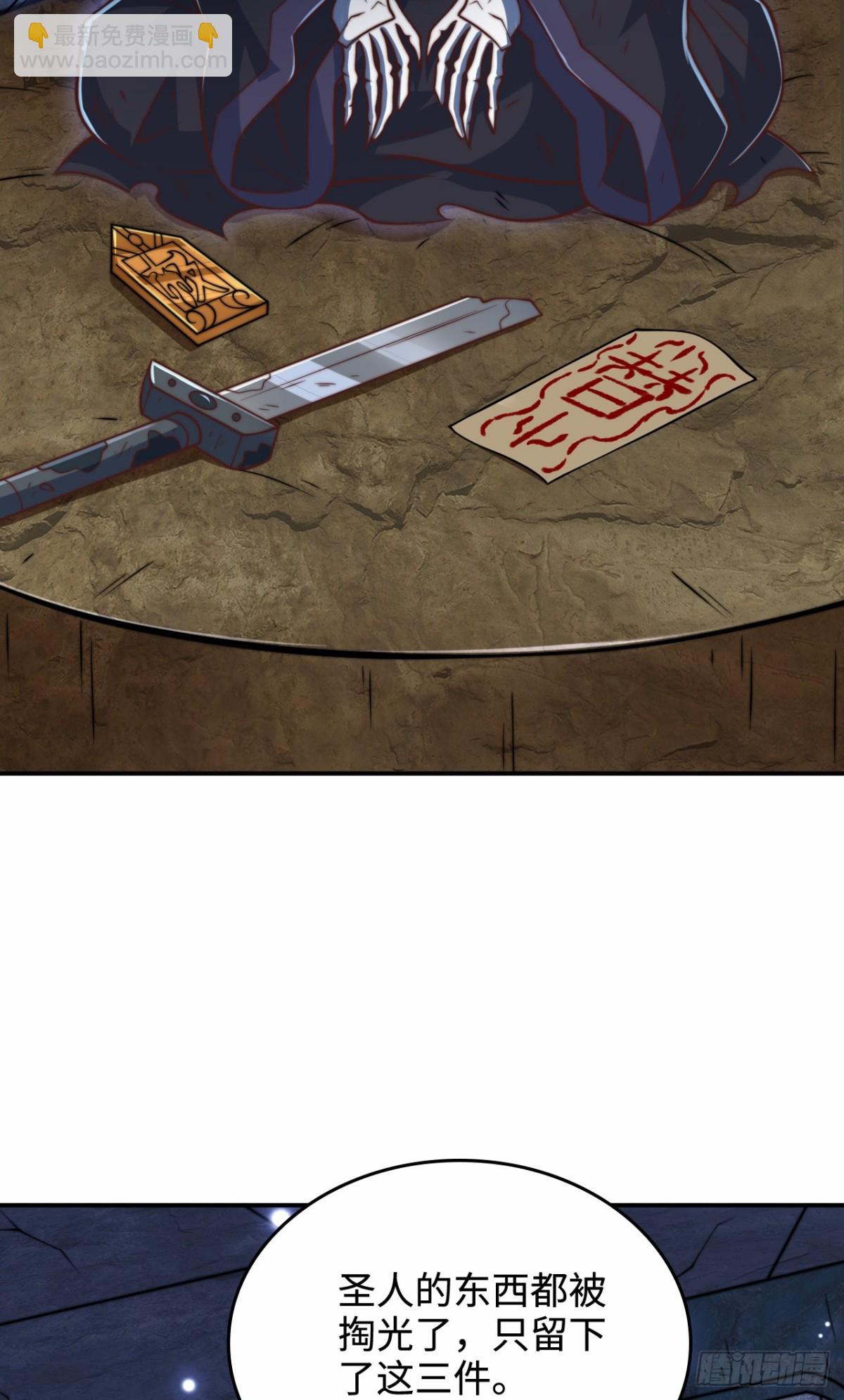第92话 圣人的遗产-第93话