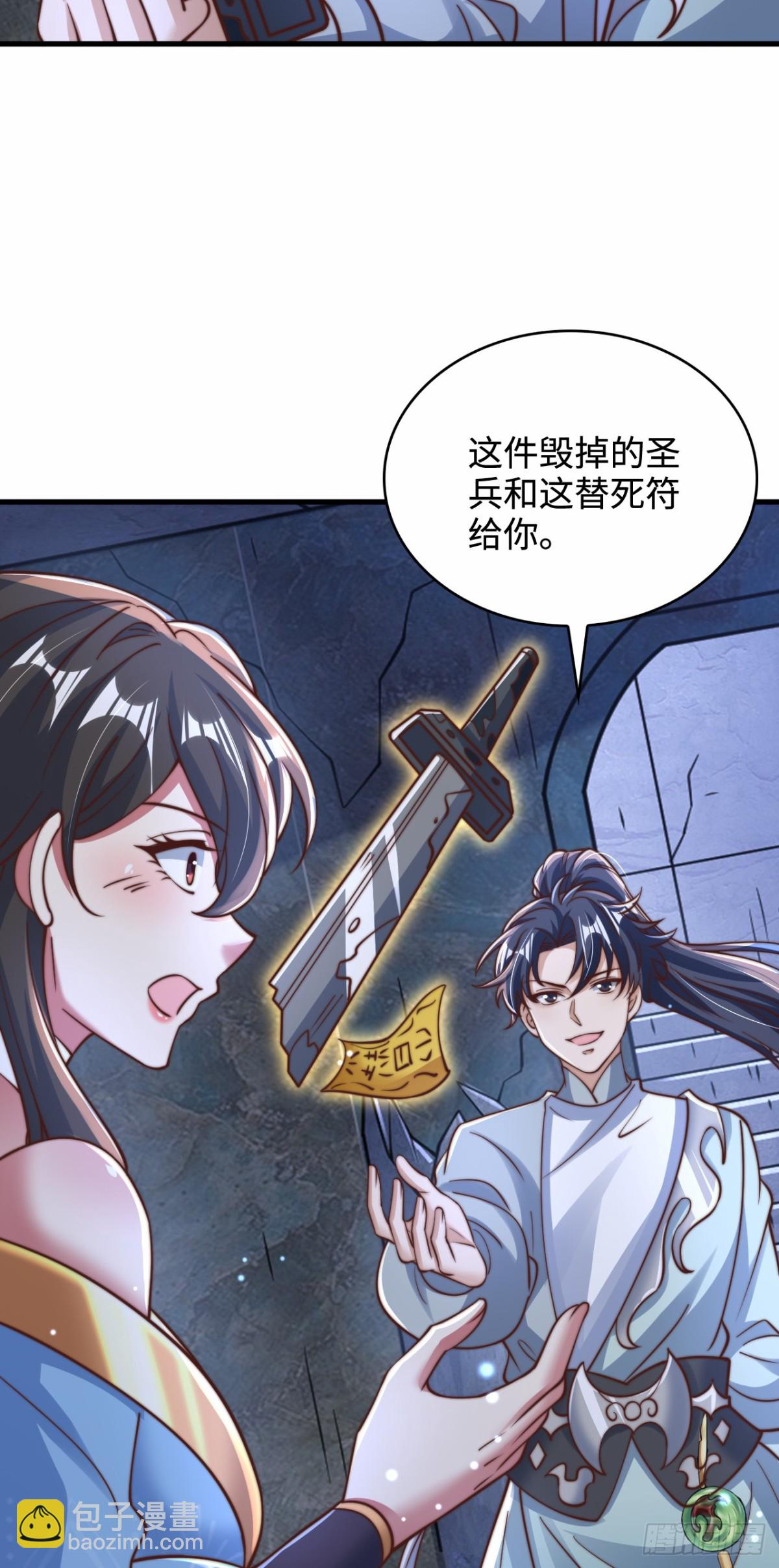 第92话 圣人的遗产-第93话