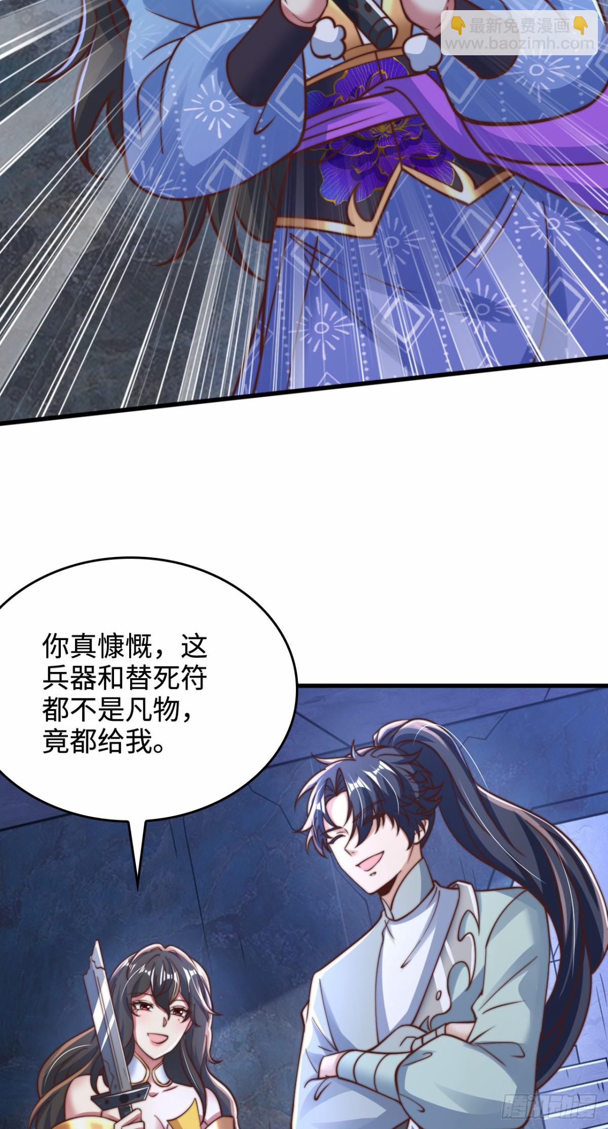 第92话 圣人的遗产-第93话